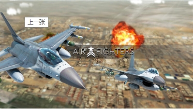 模拟空战最新版本最新版安卓