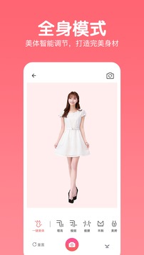 指尖美颜照片相机最新免费下载