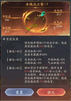 不良人破局装备获取途径