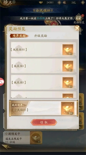 不良人破局装备获取途径