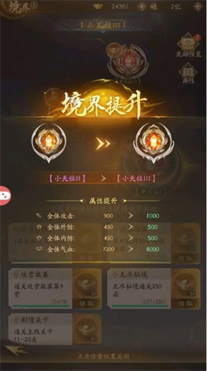 不良人破局装备获取途径