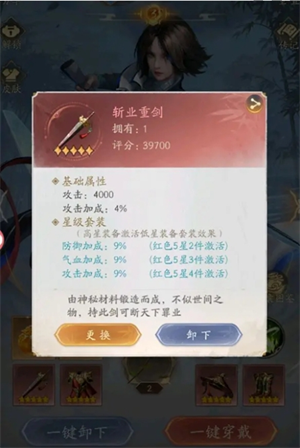 不良人破局装备获取途径