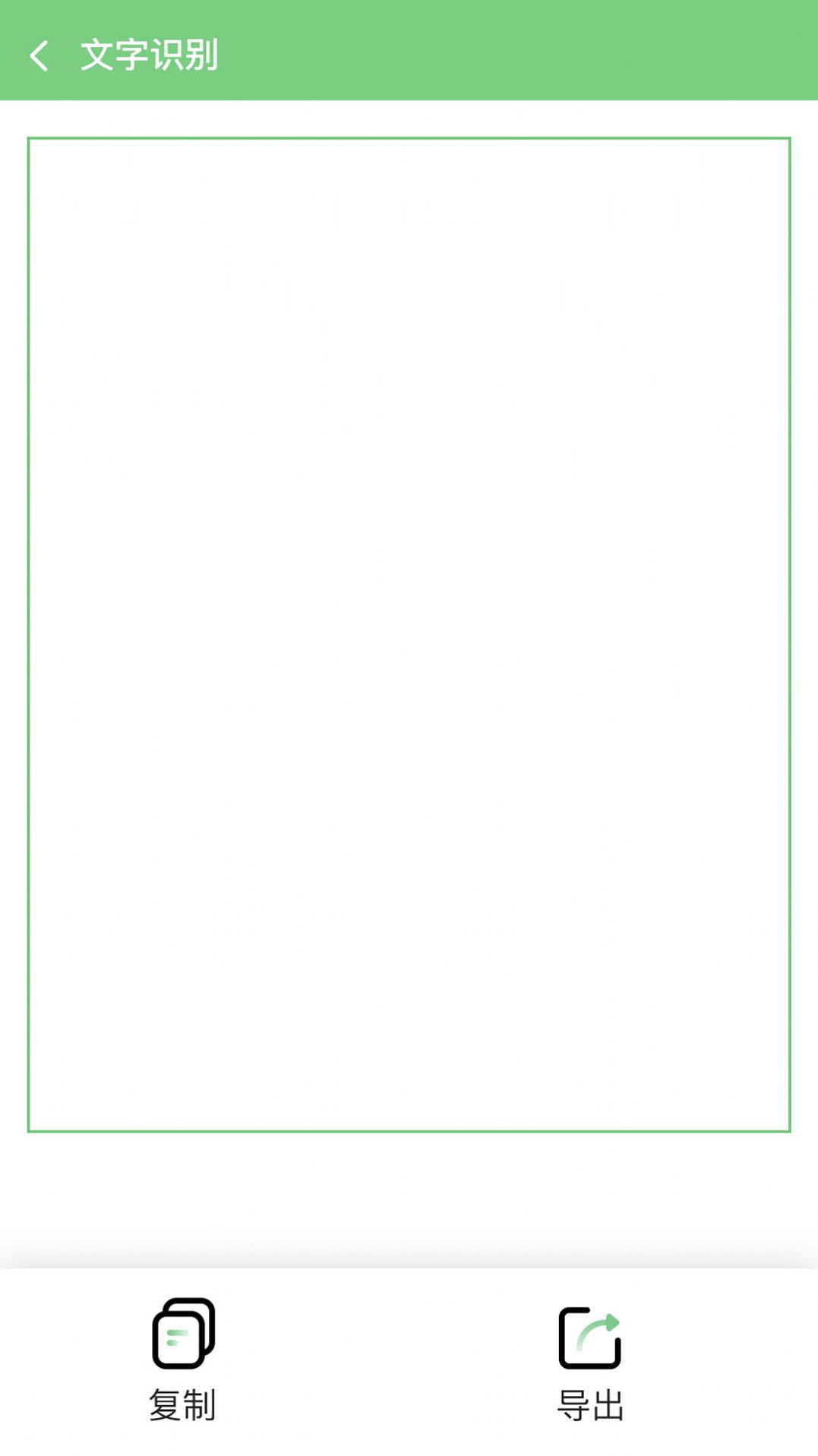 随身扫描王安卓版最新