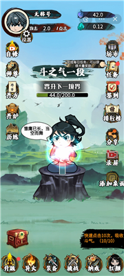 斗破七界最新游戏