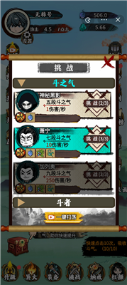 斗破七界最新游戏