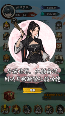 斗破七界最新游戏