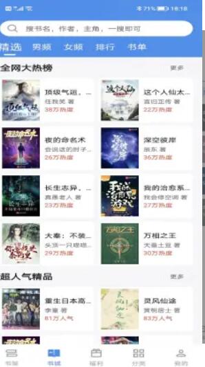 9x阅读器安卓免费下载