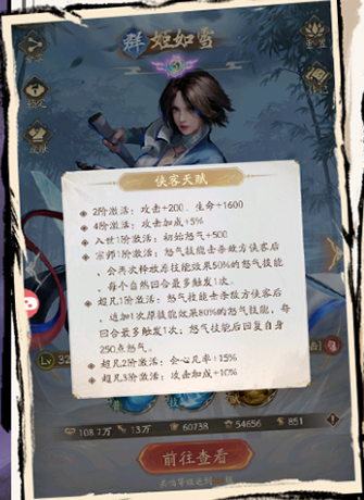 不良人破局氪金阵营怎么搭配