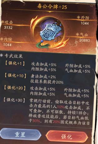 不良人破局氪金阵营怎么搭配