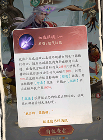 不良人破局氪金阵营怎么搭配