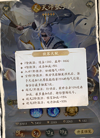 不良人破局氪金阵营怎么搭配