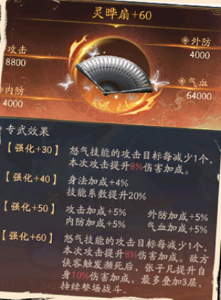 不良人破局氪金阵营怎么搭配