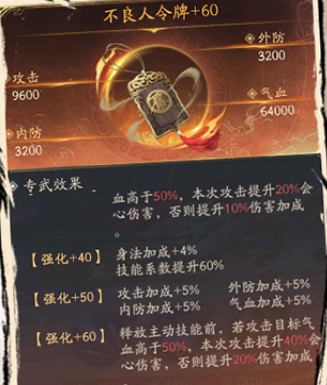 不良人破局氪金阵营怎么搭配