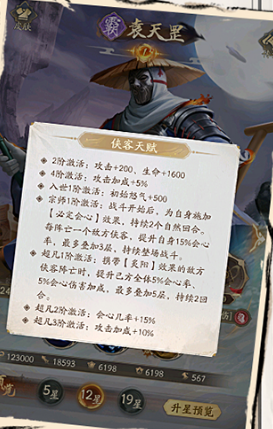 不良人破局氪金阵营怎么搭配