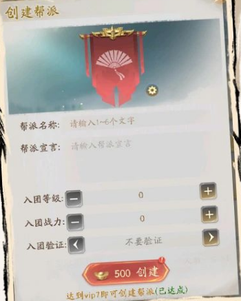 不良人破局帮派玩法攻略