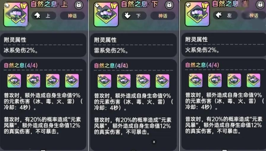 英勇之地冰系套装养成技巧