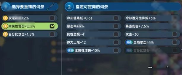 英勇之地冰系套装养成技巧