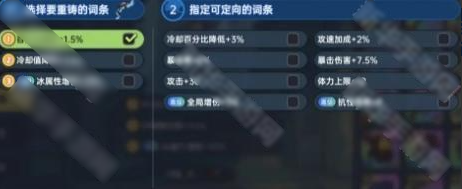 英勇之地冰系套装养成技巧