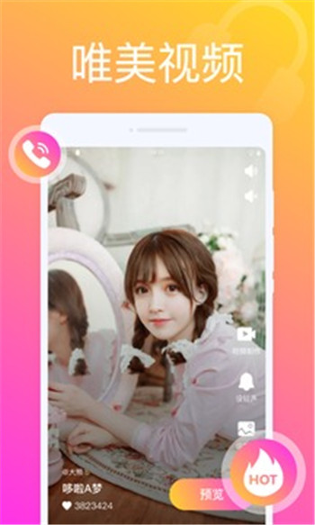 叮咚来电秀最新游戏