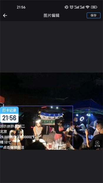 石大水印相机最新安卓下载