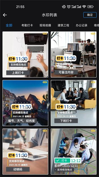 石大水印相机最新安卓下载