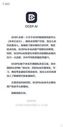 Dcep交易安卓下载