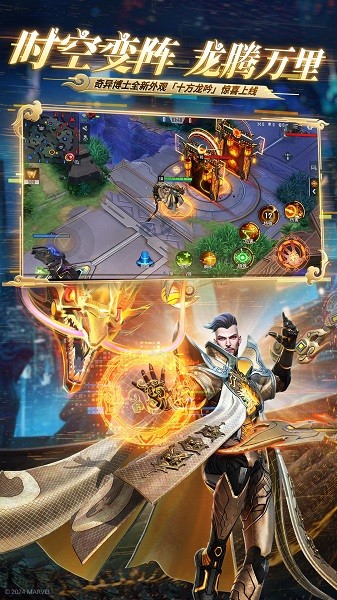 漫威超级战争最新版本安卓手游