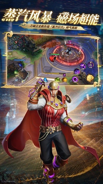 漫威超级战争最新版本安卓手游