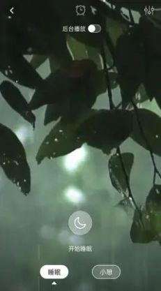 睡眠助眠催眠免费版安卓