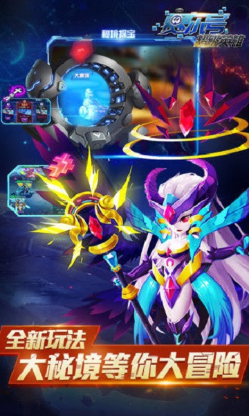 赛尔号超级英雄百度客户端最新免费版下载