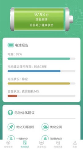 金猪充电手游最新版