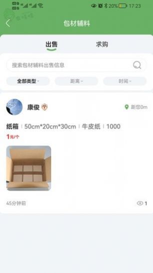 农哈哈最新安卓版下载