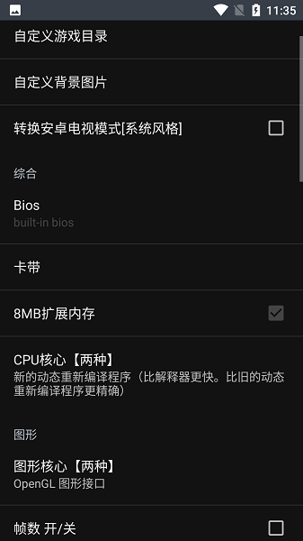 yaba模拟器最新版下载