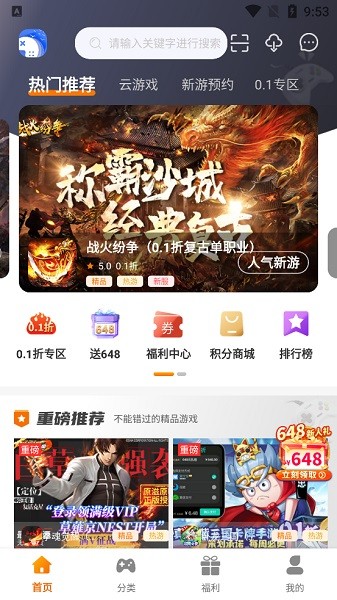 海岛手游盒子最新版安卓下载