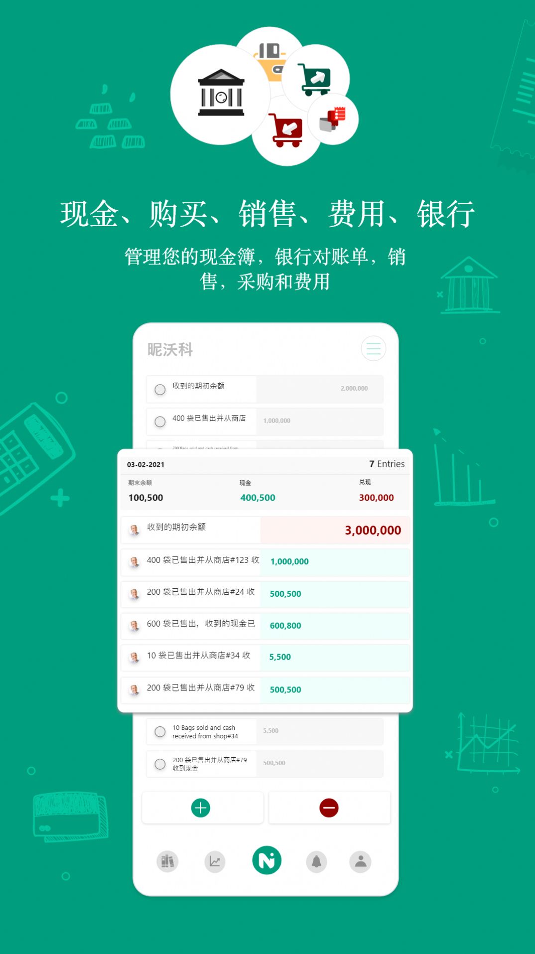 昵沃科安卓最新版
