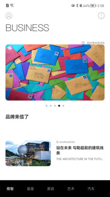 元邦资讯免费安卓版下载