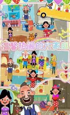 我的超级小镇公寓最新版最新版游戏下载