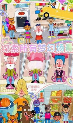 我的超级小镇公寓最新版最新版游戏下载