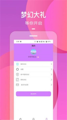 圈茶快聊免费版安卓下载