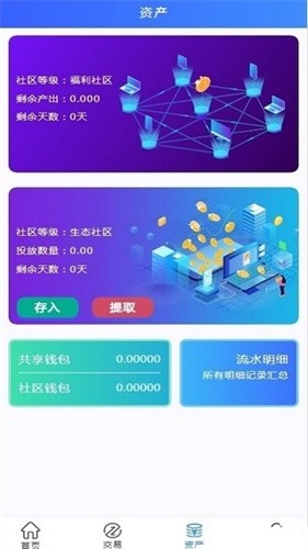 cpc开普币免费版安卓