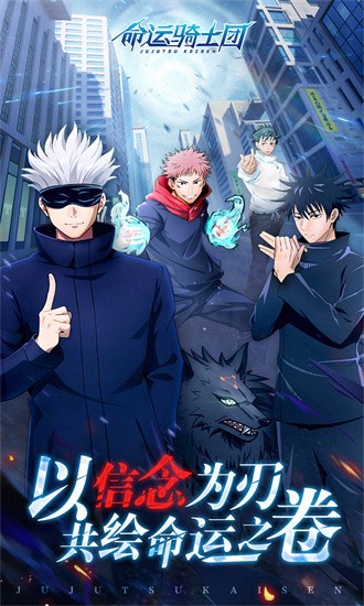 命运骑士团果盘版最新版安卓最新下载