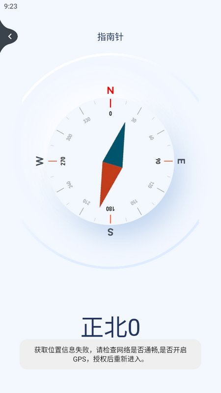 标准测距仪app最新版
