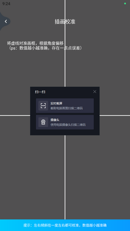 标准测距仪2025苹果版