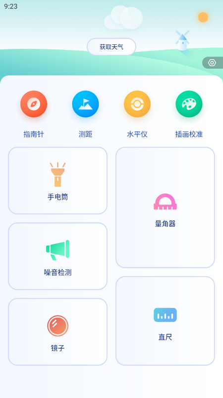 标准测距仪2025苹果版