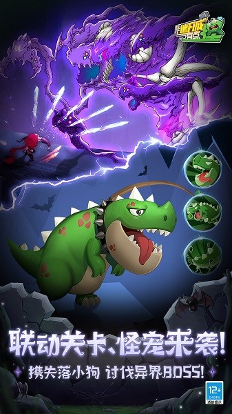 这个地下城有点怪最新版免费最新下载