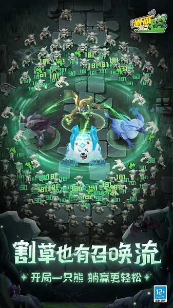 这个地下城有点怪最新版免费最新下载