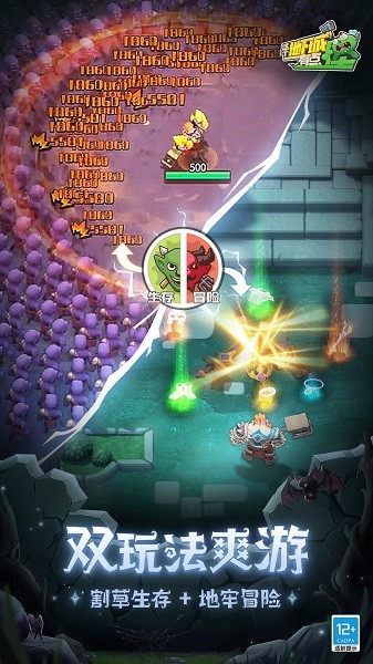 这个地下城有点怪最新版免费最新下载