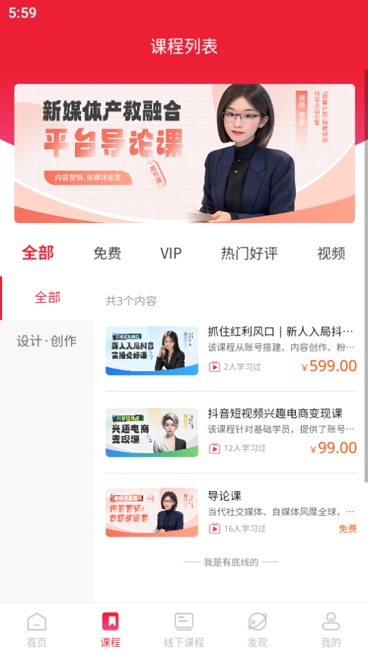 智媒教育手机2025版