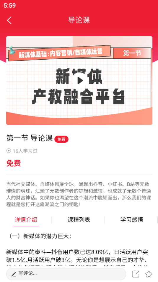 智媒教育手机2025版