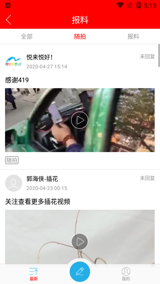 指动枣庄2025ios版